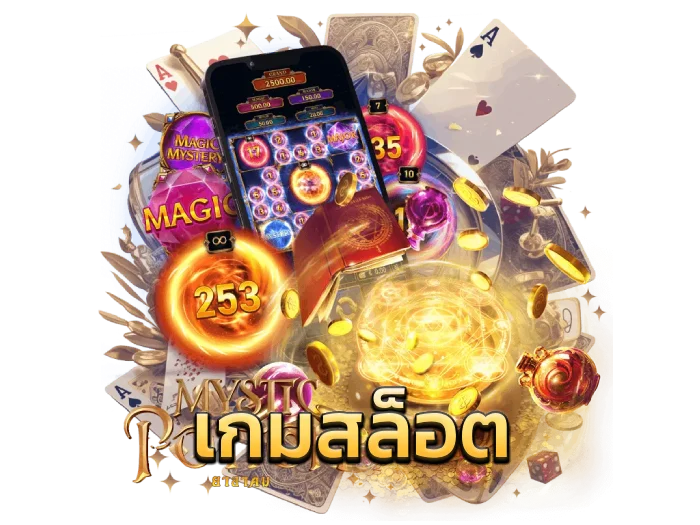 เกมสล็อต